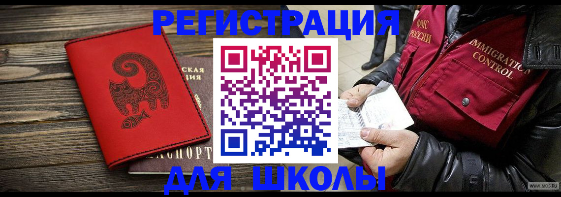 временная регистрация законно в Малой Вишере