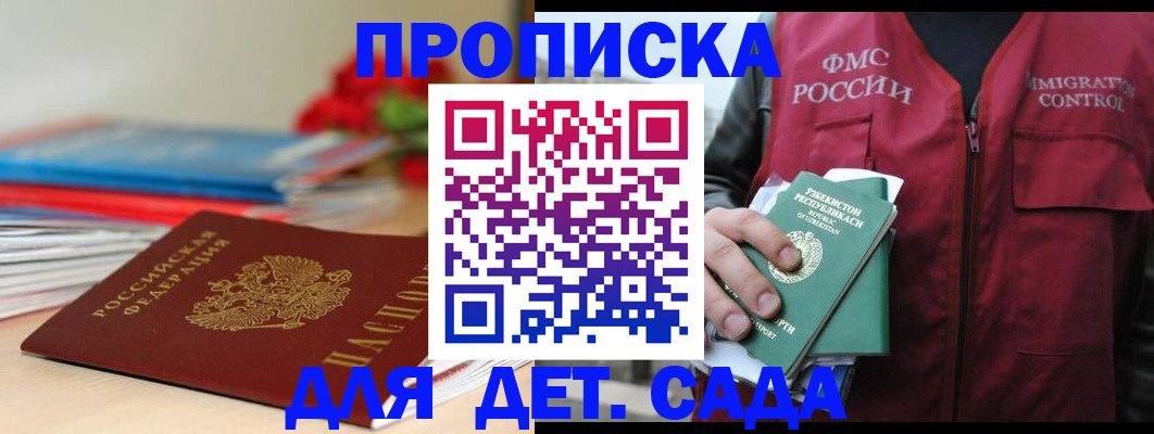 прописка для военкомата в Малой Вишере