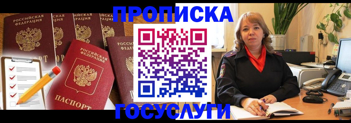прописка поиск в Малой Вишере