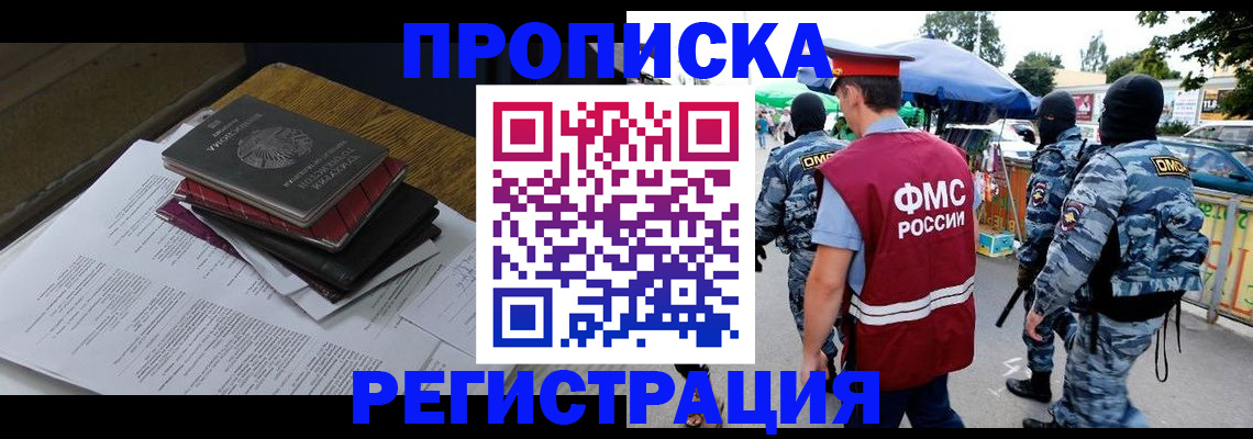 прописка регистрация в Малой Вишере