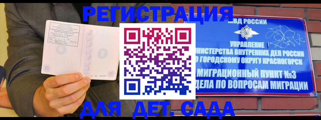прописка для работы в Малой Вишере